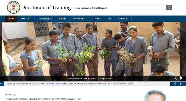 CG ITI Kawardha Recruitment 2021 | आईटीआई में अतिथि शिक्षक की भर्ती