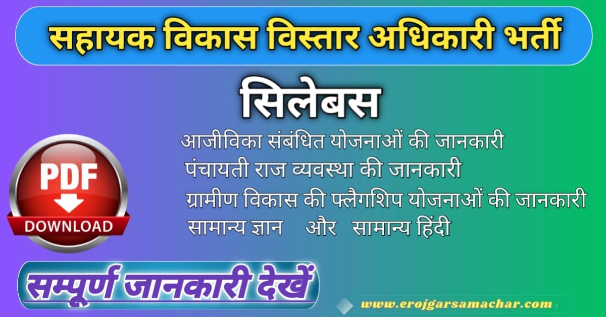 CG ADEO Syllabus