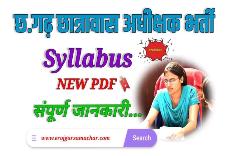 Chatrawas Adhikshak New Syllabus PDF in hindi