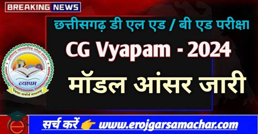 Cg pre deled model answer 2024