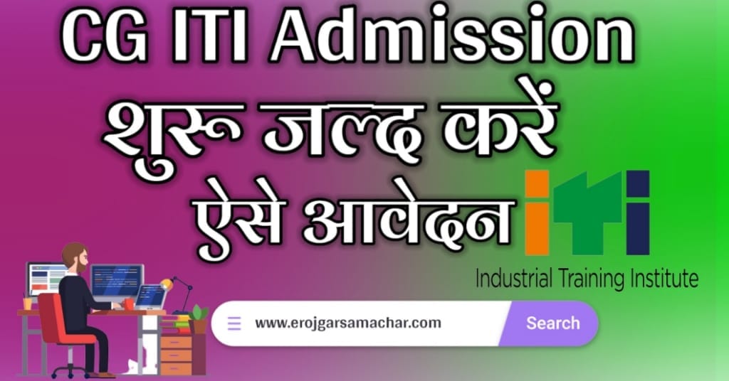 cg iti merit list