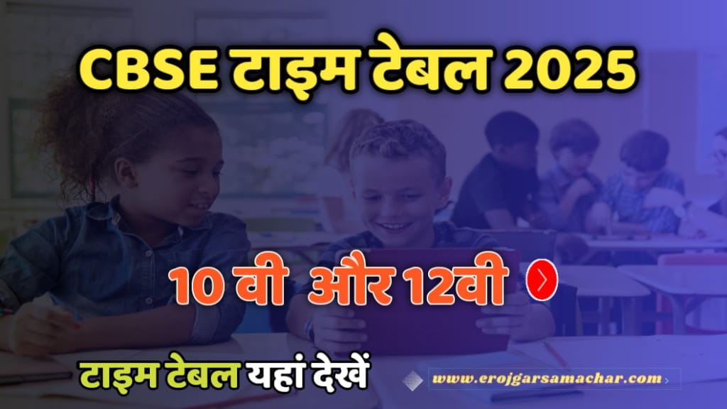 class 10th cbse board exam date sheet